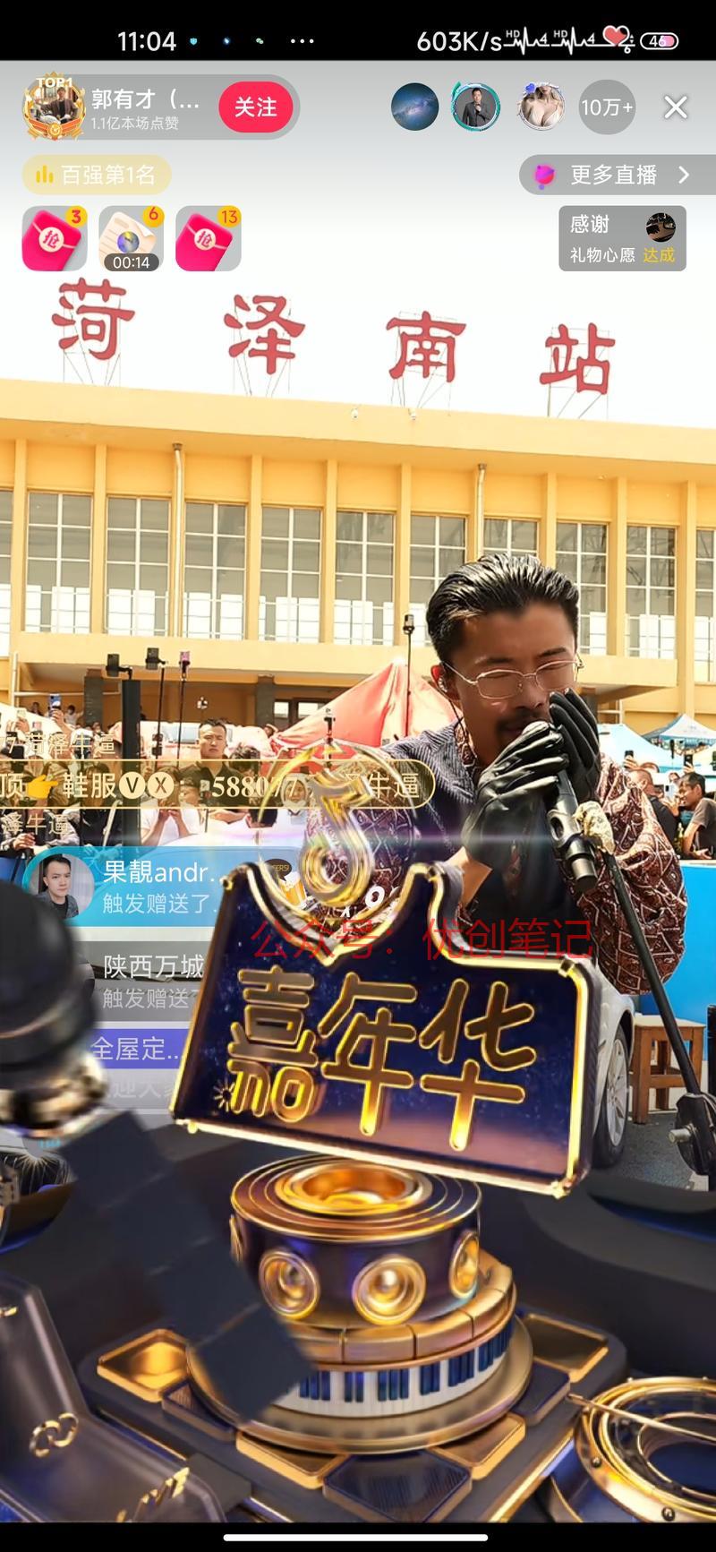 抖音直播间改名字，刷礼物…#情报-搞钱线报📢论坛-网创交流-优创圈